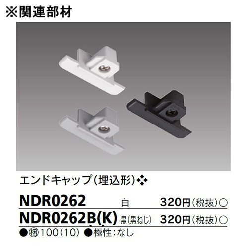 ライティングレール関連の補助画像
