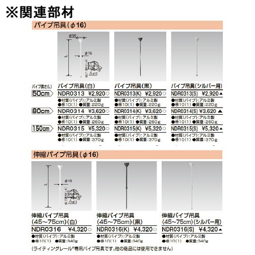 ライティングレール関連の補助画像