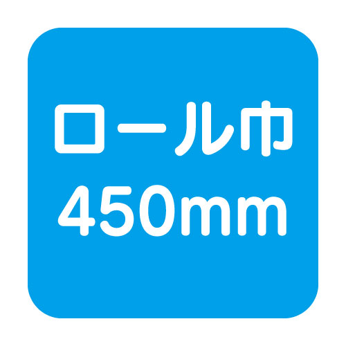 中川ケミカル カッティングシート 蛍光シリーズ 951K/蛍光ブルー 450mm