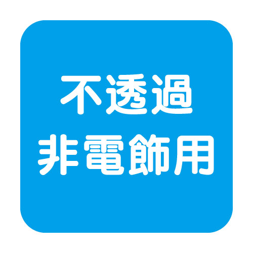 マーキングフィルム不透過