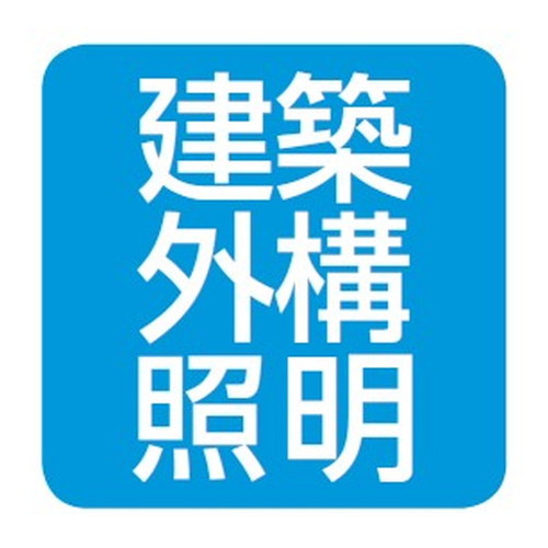 岩崎電気高天井用照明レディオックマルチラインサブ画像