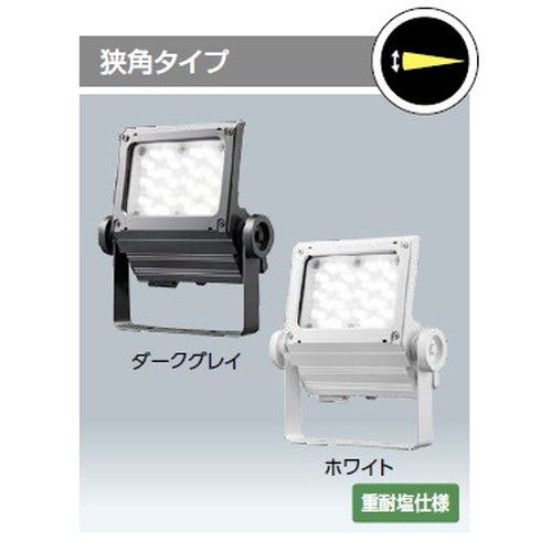 岩崎電気 ECF6050SW/NSAN8/DG (旧品番:ECF6040SW/NSAN8/DG) LED投光器