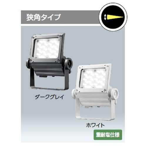 岩崎電気 ECF7050SW/NSAN8/W LED投光器 レディオックフラッドネオ 70