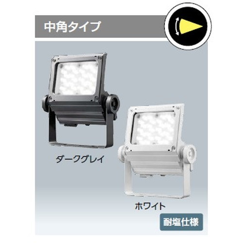 ECF8040W/NSANS/DG岩崎電気 ECF8050W/NSAN8/DG || LED投光器 岩崎電気 レディオックフラッドネオ
