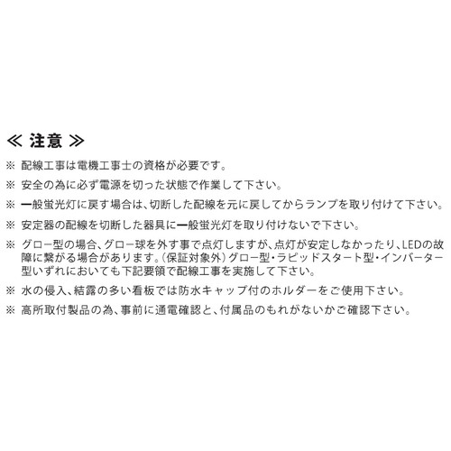 袖看板，直管LED，配光360度，20W形，電球色，ニッケンハードウェア，ビューランプチューブ2，VLT2-RY20WG/3Kの補助画像