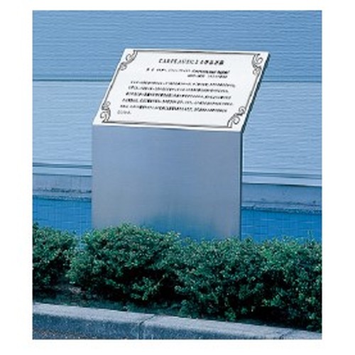 エクステリアサイン，自立サイン，片面対応，OS-11186-SH，の商品画像