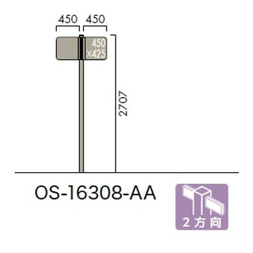 エクステリアサイン，アルミシステムサイン，OS-16308-AA，両面対応，2方向，の補助画像