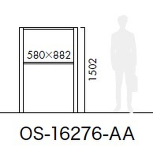 エクステリアサイン，アルミシステムサイン，OS-16276-AA，両面対応，の補助画像