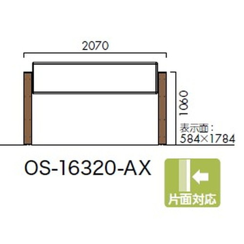 エクステリアサイン，アルミシステムサイン，OS-16320-AX，片面対応，の補助画像