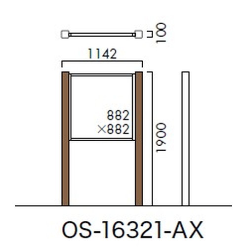エクステリアサイン，アルミシステムサイン，OS-16321-AX，両面対応，の補助画像