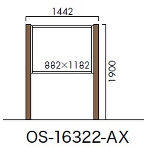 エクステリアサイン アルミシステムサイン OS-16322-AX 両面対応 エクステリアサイン アルミシステムサイン OS-16322-AX 両面対応