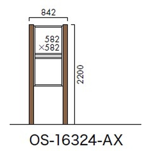 エクステリアサイン，アルミシステムサイン，OS-16324-AX，両面対応，の補助画像