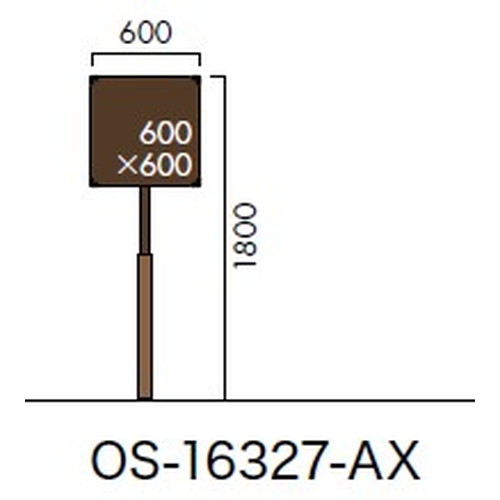 エクステリアサイン，アルミシステムサイン，OS-16327-AX，片面対応，の補助画像