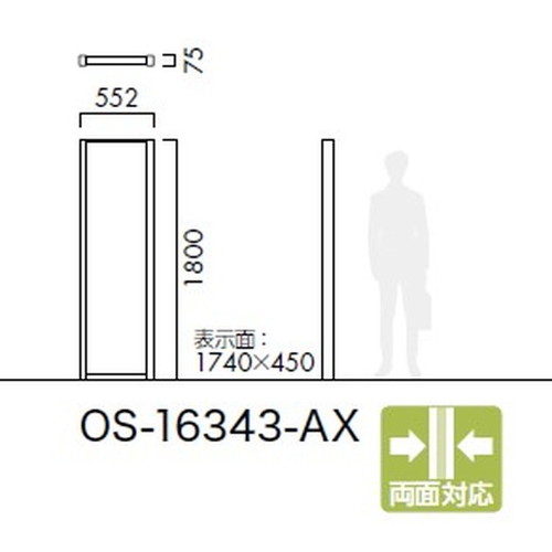 エクステリアサイン，アルミシステムサイン，OS-16343-AX，両面対応，の補助画像