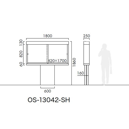 エクステリアサイン，ポスターケース，OS-13042-SH，片面対応，の補助画像