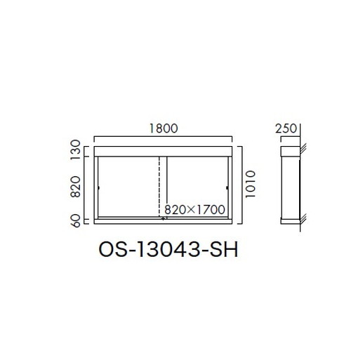 エクステリアサイン，ポスターケース，OS-13043-SH，片面対応，の補助画像