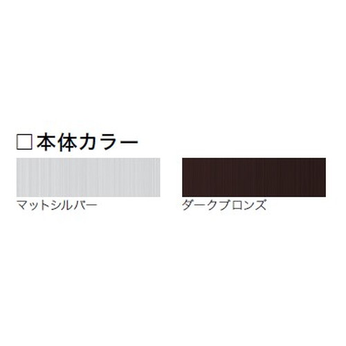 エクステリアサイン，ポスターケース，OS-13041-AA，片面対応，の補助画像