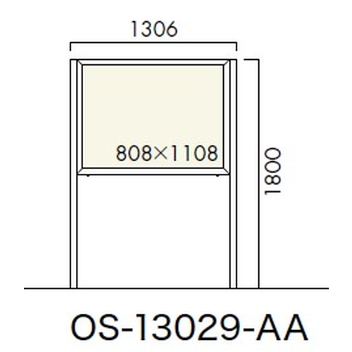 エクステリアサイン，ポスターケース，OS-13029-AA，片面対応，の補助画像