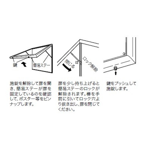 エクステリアサイン，ポスターケース，OS-13050-AA，片面対応，の補助画像