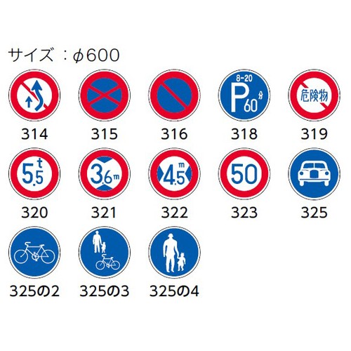 エクステリアサイン，標識，OS-17036-XT，片面対応，表示，314，325の4，の商品画像
