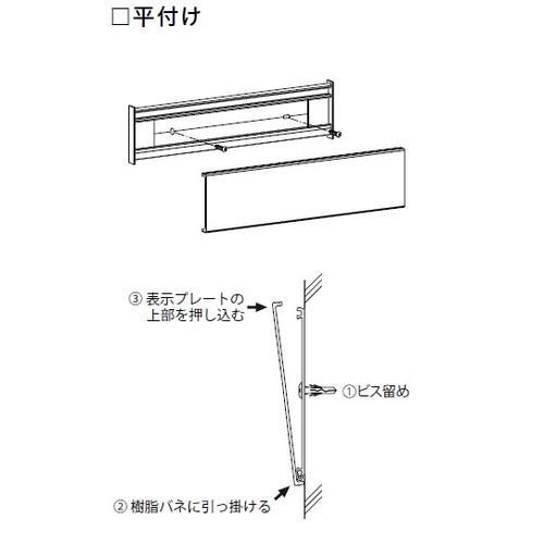 インテリアサイン，ユニティ5，室名札(平付け)，OS-57437-AA，片面対応，補助画像