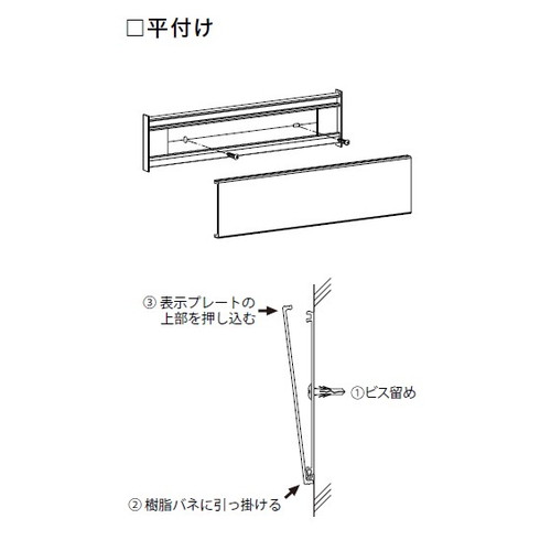 インテリアサイン，ユニティ5，室名札(平付け)，OS-57430-SH，片面対応，補助画像