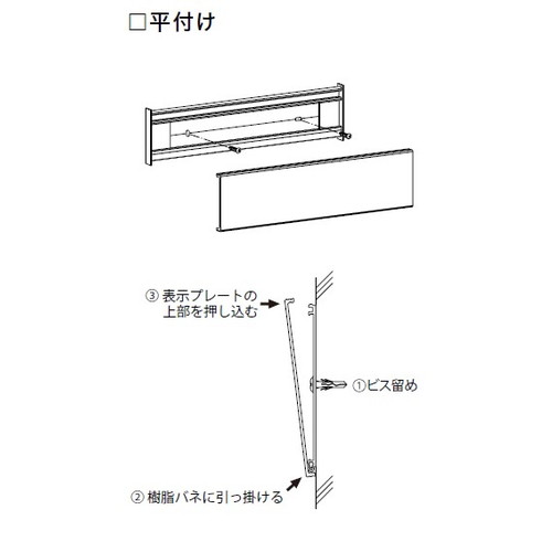 インテリアサイン，ユニティ5，室名札(平付け)，OS-57450-AA，片面対応，補助画像
