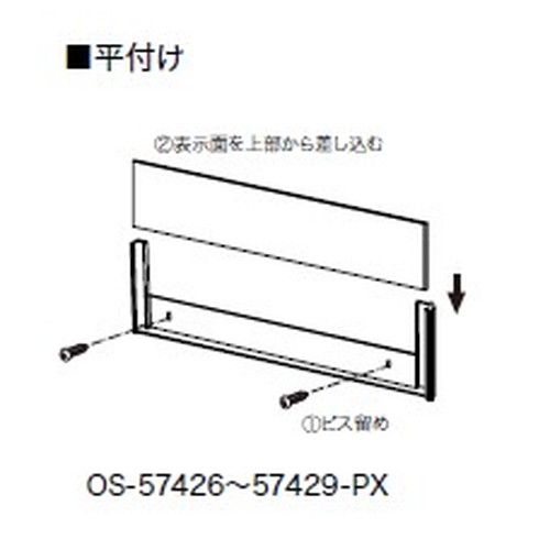 インテリアサイン，フーリィ，室名札(平付け)，OS-57428-PX，片面対応，補助画像