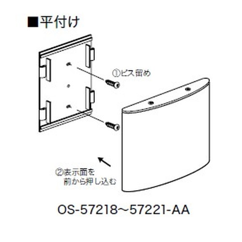 インテリアサイン，フーリィ，室名札(平付け)，OS-57221-AA，片面対応，補助画像