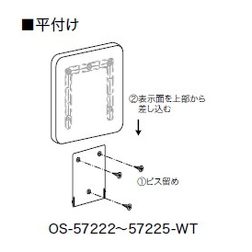 インテリアサイン，フーリィ，室名札(平付け)，OS-57224-WT，片面対応，補助画像