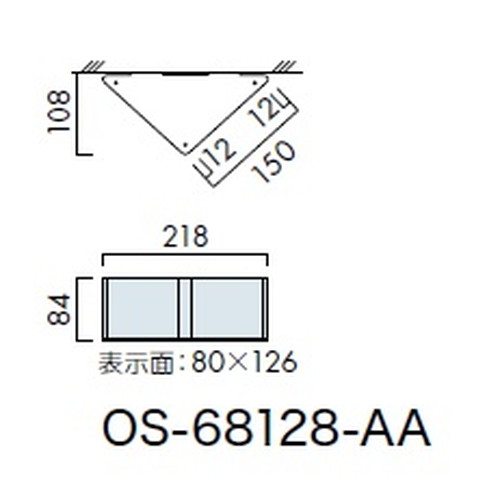 インテリアサイン，フーリィ，室名札(突出し)，OS-68128-AA，2面対応，補助画像