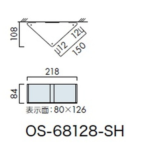 インテリアサイン，フーリィ，室名札(突出し)，OS-68128-SH，2面対応，補助画像