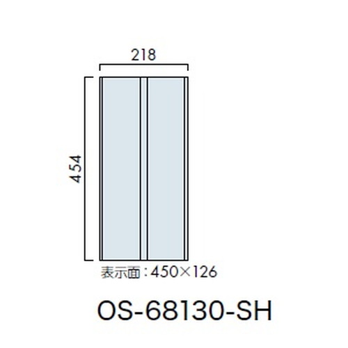 インテリアサイン，フーリィ，室名札(突出し)，OS-68130-SH，2面対応，補助画像