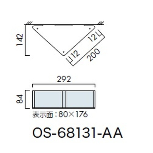 インテリアサイン，フーリィ，室名札(突出し)，OS-68131-AA，2面対応，補助画像