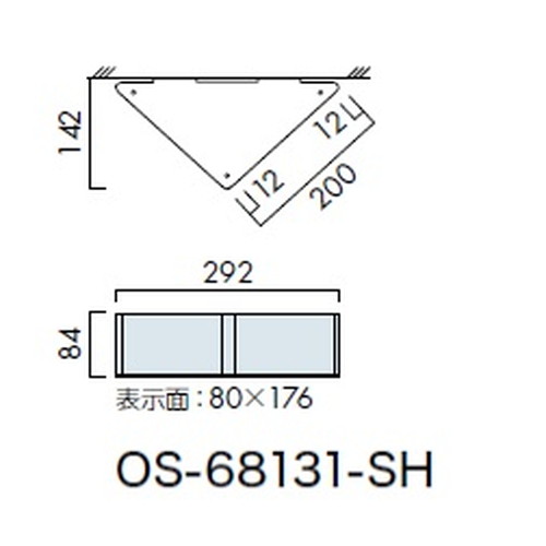 インテリアサイン，フーリィ，室名札(突出し)，OS-68131-SH，2面対応，補助画像