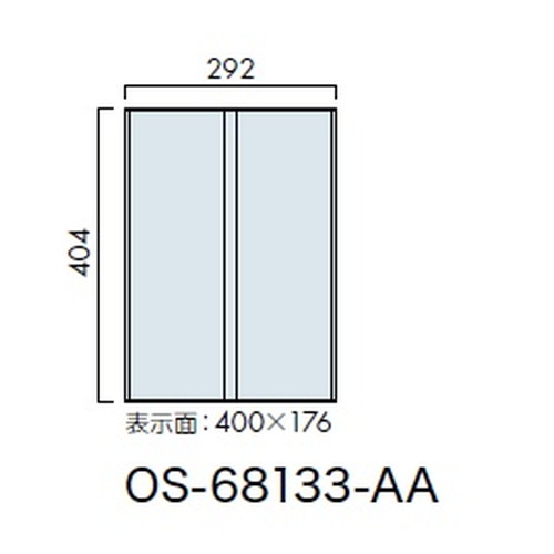 インテリアサイン，フーリィ，室名札(突出し)，OS-68133-AA，2面対応，補助画像