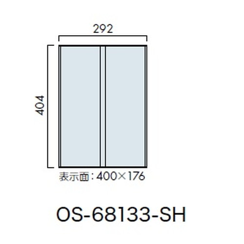 インテリアサイン，フーリィ，室名札(突出し)，OS-68133-SH，2面対応，補助画像