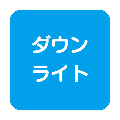三和サインワークス　ポラックス補助画像