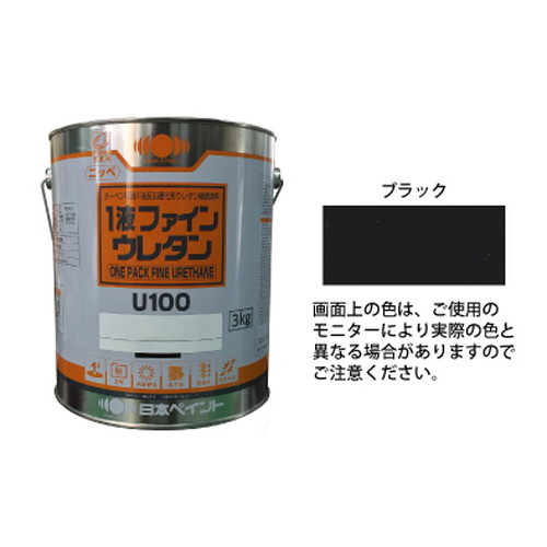 日本ペイント1液ファインウレタンU100黒3kg
