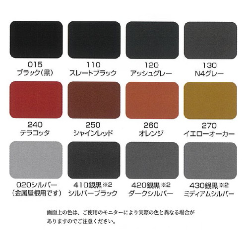 大同塗料ハイルーフマイルドシリコン標準色15kg
