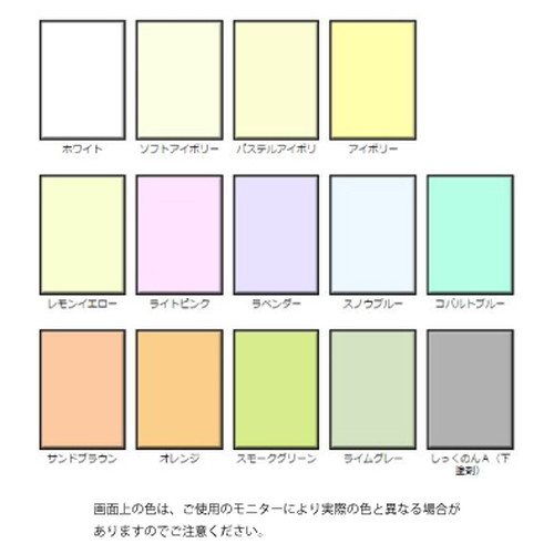 薬仙石灰株式会社しっくのん16kg各色
