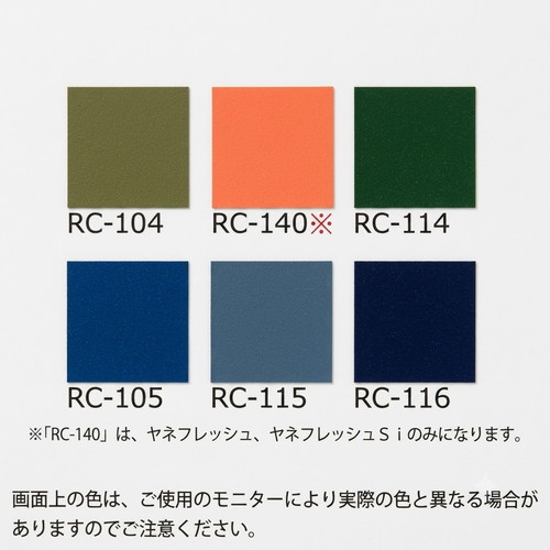 エスケー化研株式会社ヤネフレッシュRC-104105114115116140艶有16kg