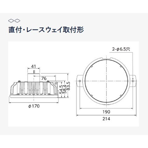 岩崎電気高天井用照明レディオックシーリング低温対応形サブ画像