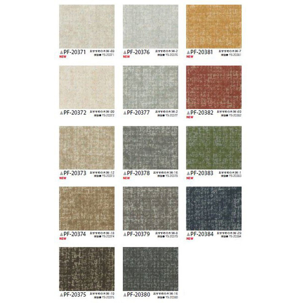 サンゲツ長尺シート サンゲツ Sフロア 長尺シート PP46891 サンゲツ S