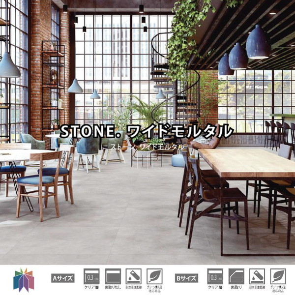 サンゲツ 【ケース売】ストーン床材 石目 ワイドモルタル 914.4×914.4×2.5mm IS1035A IS1036A IS1037A  IS1038A IS1039A フロアタイル ストーン : 東鵬ストア - 通販 - Yahoo!ショッピング