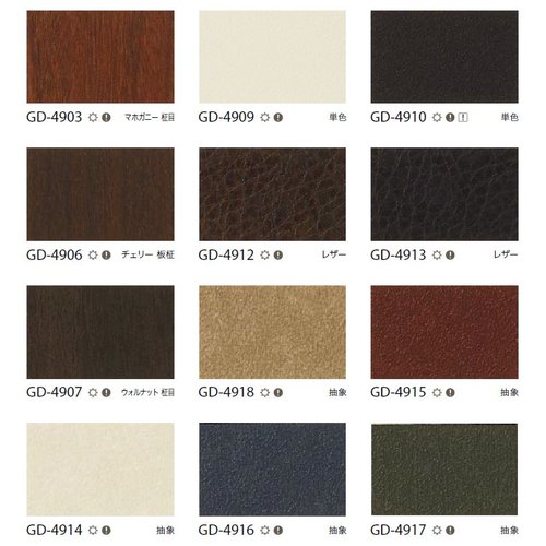 サンゲツ リアテック Vol'11 玄関ドアフィルム マホガニー 柾目 GD