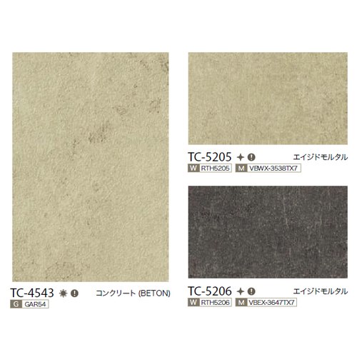 サンゲツ，リアテックVol'11，コンクリート，TC-4541