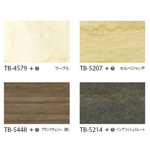 サンゲツ，リアテックVol'11，浴室パネル，TB-4247