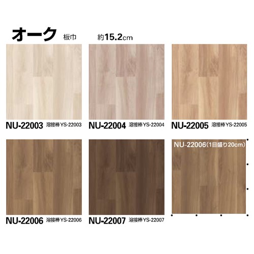 サンゲツ，Sフロア，ナーシングフロア，NU-22001，NU-22012