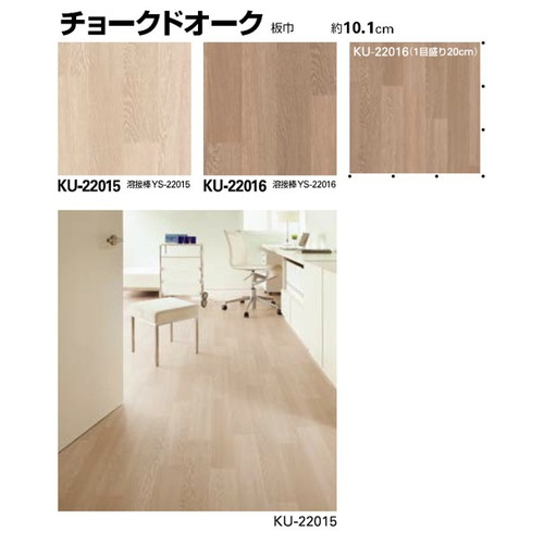 サンゲツ，Sフロア，ナーシングフロアV，KU-22013，KU-22032